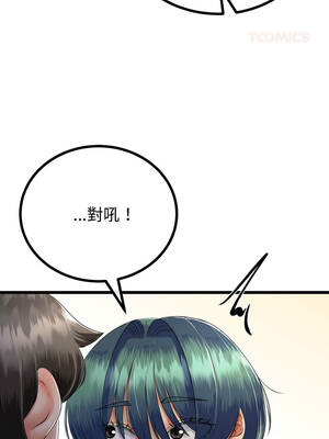 與初戀的意外同居 59-60話_59_03_faqw