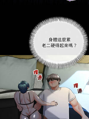 與初戀的意外同居 59-60話_59_06_ysle