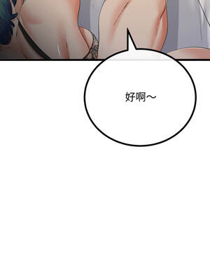 與初戀的意外同居 59-60話_59_08_yhwo