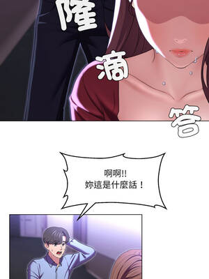 每日攻略計畫 26-27話_27_6_iccp