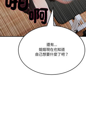 社區人妻的陷阱 16-17話_16_07_koqu