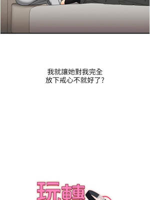 玩轉學姊 102-103話_102_02_ynnm