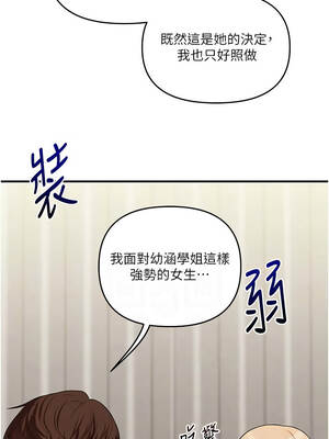 玩轉學姊 102-103話_102_06_hsdw