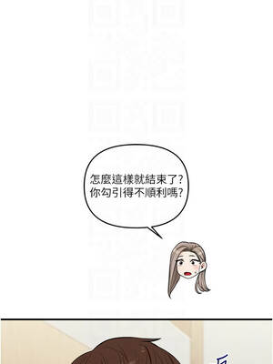 玩轉學姊 102-103話_102_09_ykyw