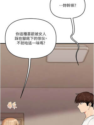 玩轉學姊 102-103話_102_13_eonw