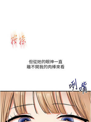 玩轉學姊 102-103話_102_14_mnvp