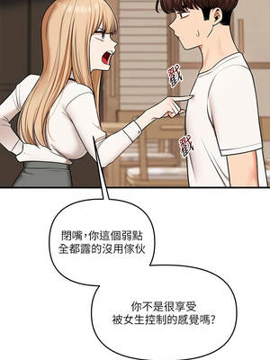 玩轉學姊 102-103話_103_01_nssu