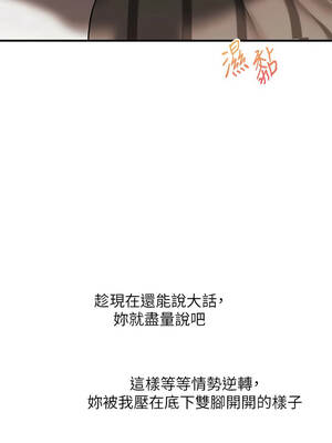 玩轉學姊 102-103話_103_02_egyj