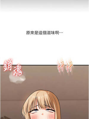 玩轉學姊 102-103話_103_07_uief