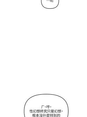 玩轉學姊 102-103話_103_08_tqld