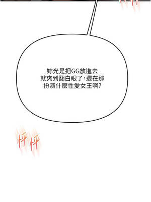 玩轉學姊 102-103話_103_09_rtka