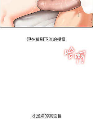 玩轉學姊 102-103話_103_13_nnqo