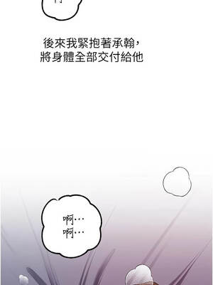 岳母為何那樣 96-97話_96_06_sakn