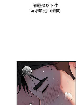 岳母為何那樣 96-97話_96_07_quqm