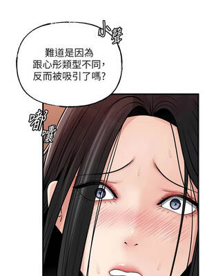 岳母為何那樣 96-97話_97_04_qpxt