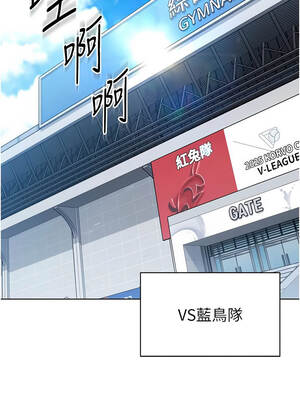 Set up!排球少女 90-91話_90_06_wovk