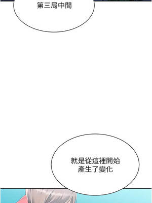 Set up!排球少女 90-91話_90_09_qvcd