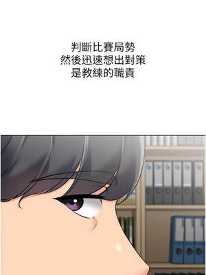 Set up!排球少女 90-91話_90_10_issq