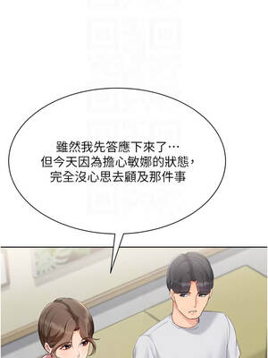 Set up!排球少女 90-91話_91_05_pqrh