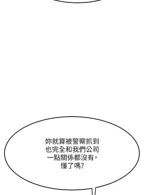 熟女交換計畫 63-64話_63_12_tyoq