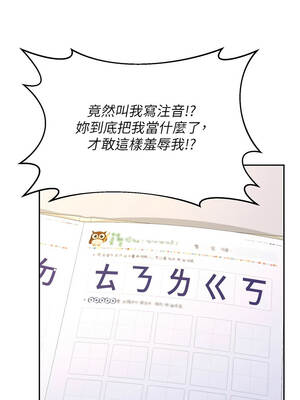 熟女交換計畫 63-64話_64_03_fifu