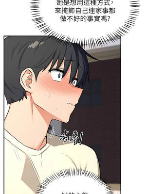 熟女交換計畫 63-64話_64_07_eelq