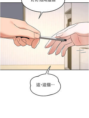 熟女交換計畫 63-64話_64_14_tqkn