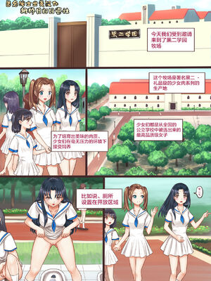 [クロニ]クロニ学園牧場見学 [中国翻訳][無修正][新桥月白日语社]