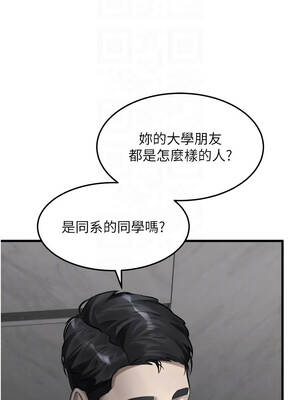 墮落物語2 52-53話_52_05_wtxu