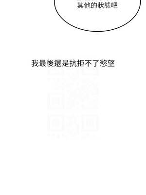 墮落物語2 52-53話_52_11_mbrs