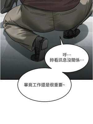 墮落物語2 52-53話_53_01_ogdv