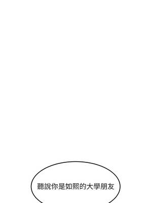 墮落物語2 52-53話_53_08_taio