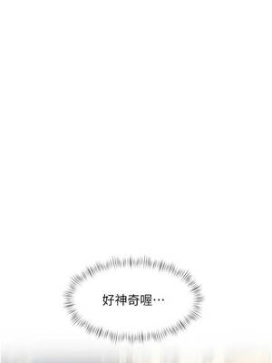 特色新視界 32-33話_32_04_pdld