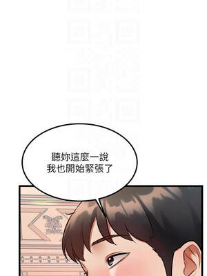 特色新視界 32-33話_32_09_agvv