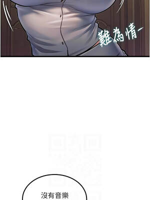 特色新視界 32-33話_32_10_glmu