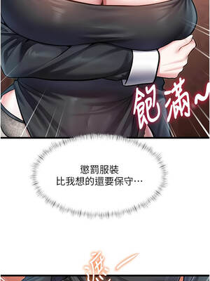 特色新視界 32-33話_33_01_pisf