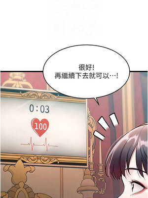 特色新視界 32-33話_33_09_cuxi