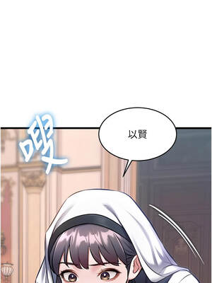 特色新視界 32-33話_33_12_tjtn