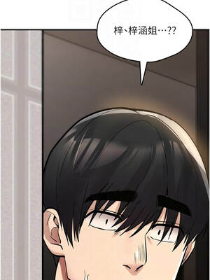 詛咒性轉物語 21-22話_22_11_pckr