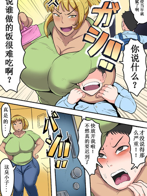 [ NFフリーク(しーまん)］元ヤンかぁちゃんは俺の女+ボテ腹妊婦_003