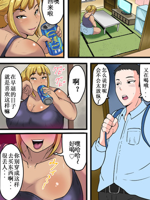 [ NFフリーク(しーまん)］元ヤンかぁちゃんは俺の女+ボテ腹妊婦_006