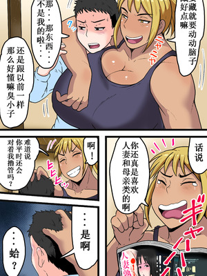 [ NFフリーク(しーまん)］元ヤンかぁちゃんは俺の女+ボテ腹妊婦_008