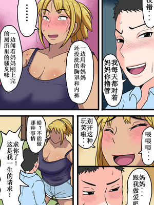 [ NFフリーク(しーまん)］元ヤンかぁちゃんは俺の女+ボテ腹妊婦_009