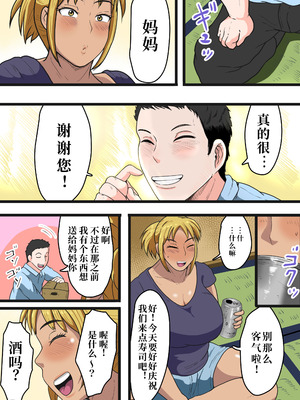 [ NFフリーク(しーまん)］元ヤンかぁちゃんは俺の女+ボテ腹妊婦_056