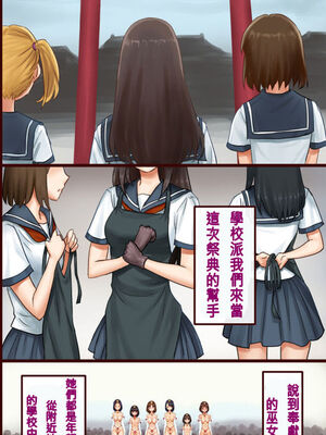 [クロニ]女畜の国 第一至五話[中国翻訳][無修正][N腎個人漢化]_003