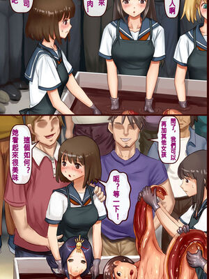 [クロニ]女畜の国 第一至五話[中国翻訳][無修正][N腎個人漢化]_006