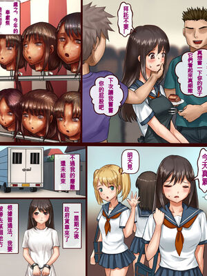 [クロニ]女畜の国 第一至五話[中国翻訳][無修正][N腎個人漢化]_012