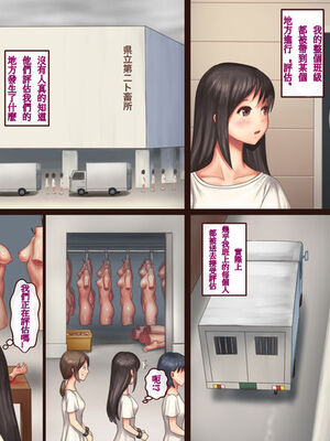 [クロニ]女畜の国 第一至五話[中国翻訳][無修正][N腎個人漢化]_013