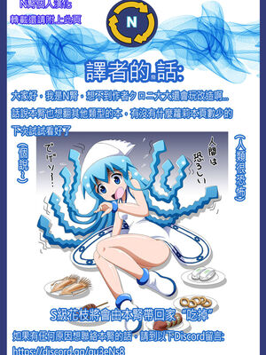 [クロニ]女畜の国 第一至五話[中国翻訳][無修正][N腎個人漢化]_032