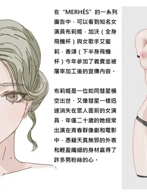 [nutzlos]女畜社會的日常:空中小姐篇 [中国翻訳][無修正]_009